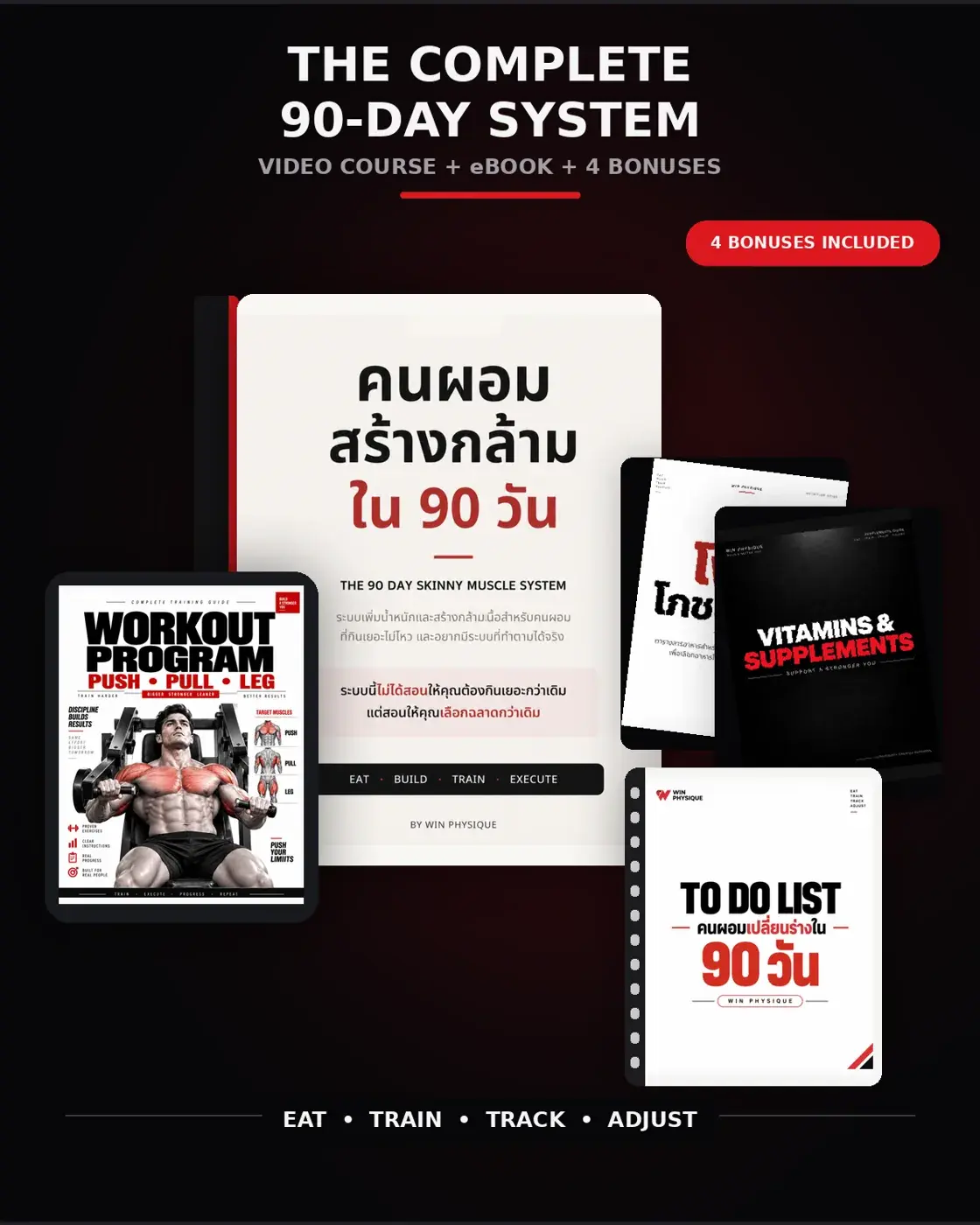ชุดคอร์สและไฟล์ประกอบทั้งหมด