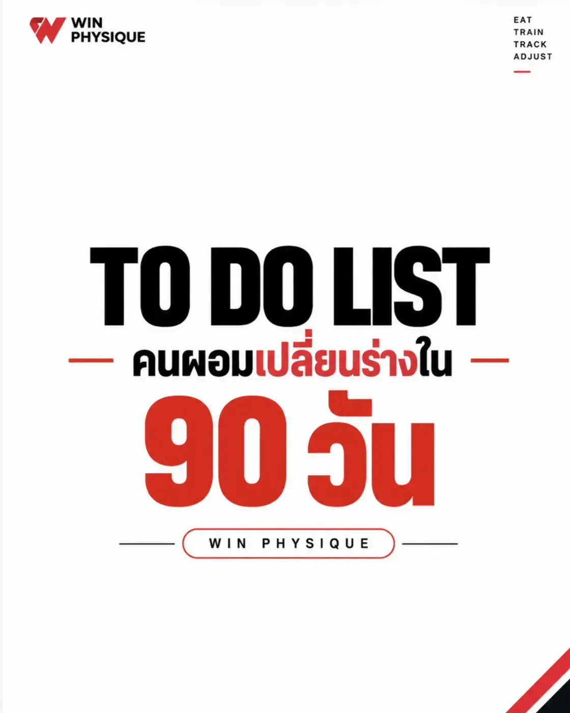 90-Day Tracker