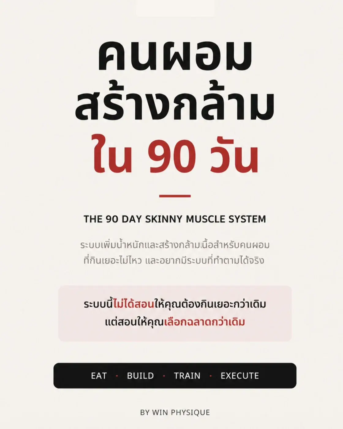 ปกอีบุ๊กหลักของคอร์ส